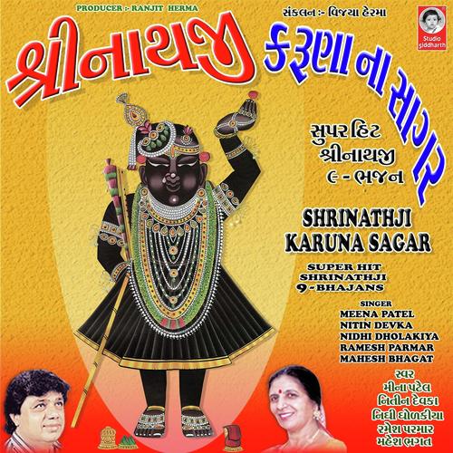 Shri Nathji Sambhdo Tame by Ramesh Parmar, Meena Patel, Ramesh Parmar, Mahesh Bhagat, Nitin Devka, Nidhi Dholakiya - Download on PagalFree