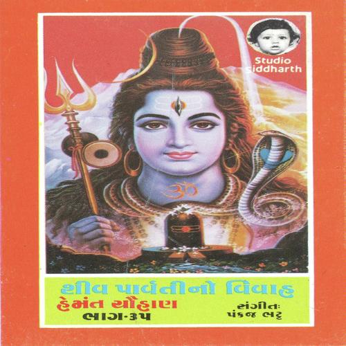 Shiv - Parvati Na Lagna Lakhay Che by Hemant Chauhan - Download on PagalFree
