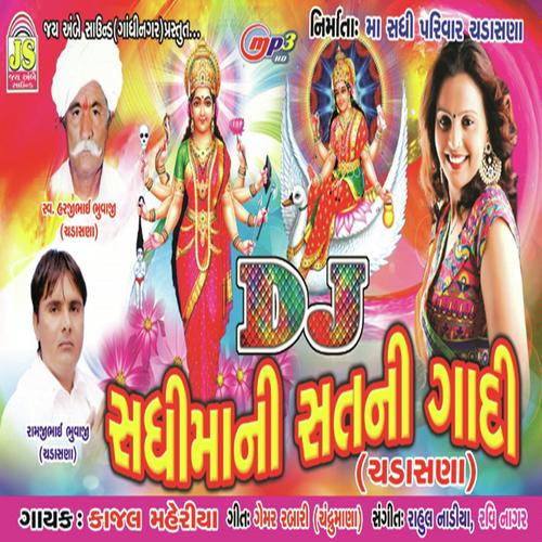 Chadasana Gaame Divo Bale by Kajal Meriya - Download on PagalFree