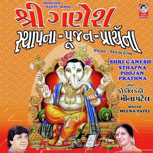 Ganesh Sthapana Poojan Prathana by Meena Patel - Download on PagalFree