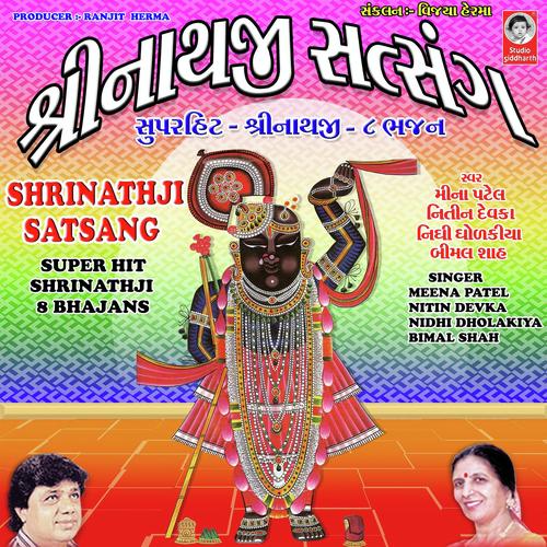 Ami Bhareli Najru Rakho Shri Nathji by Bimal Shah, Meena Patel, Bimal Shah, Nitin Devka, Nidhi Dholakiya - Download on PagalFree