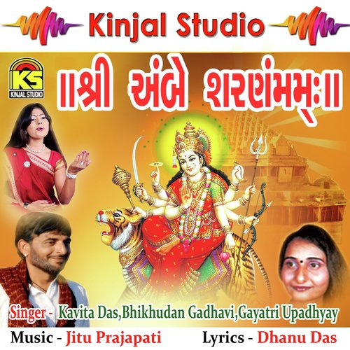 Jay Adhya Shakti - Aarti by Kavita Das, Bhikhudan Gadhavi, Gayatri Upadhyay - Download on PagalFree