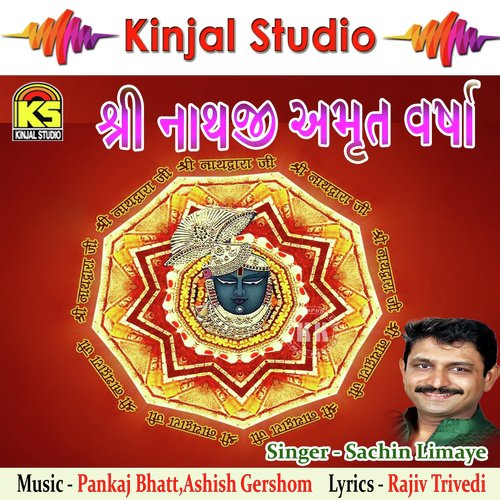 Shree Nathji Aanu Aanu Tame Cho by Sachin Limaye - Download on PagalFree