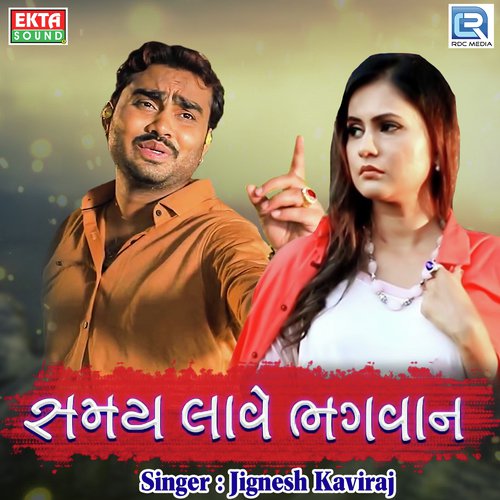 Samay Lave Bhagvan by Jignesh Kaviraj - Download on PagalFree