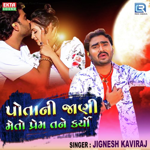 Potani Jani Meto Prem Tane Karyo by Jignesh Kaviraj - Download on PagalFree