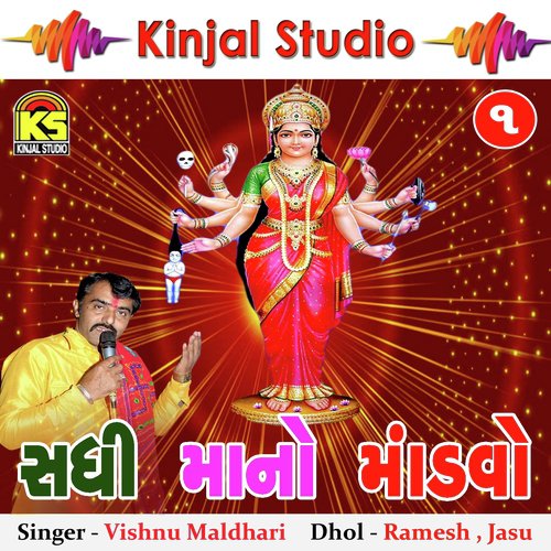 Sadhi Mani Ramel, Pt. 2 by Vishnu Maldhari - Download on PagalFree