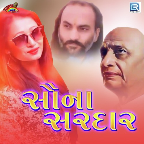 Sauna Sardar by Yogita Patel - Download on PagalFree