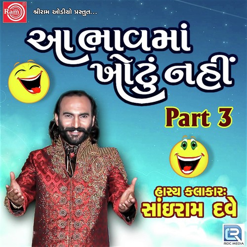 Aa Bhavma Khotu Nahi Part - 3 by Yogita Patel - Download on PagalFree