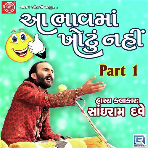 Aa Bhavma Khotu Nahi Part - 1 by Yogita Patel - Download on PagalFree