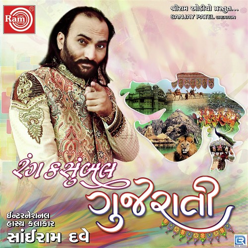 Rang Kasumbal Gujarati by Yogita Patel - Download on PagalFree