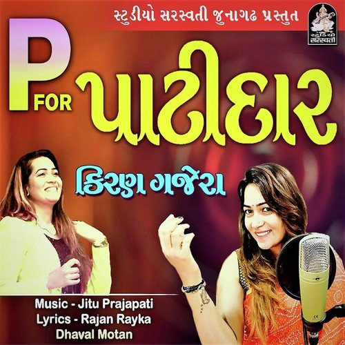 P For Patidar by Sagar Patel - Download on PagalFree