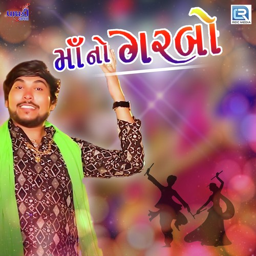 Maa No Garbo by Sagar Patel - Download on PagalFree