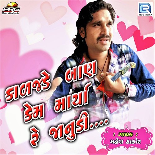 Kalaje Baan Kem Marya Janudi by Raju Patel, Unnati Gadhavi - Download on PagalFree