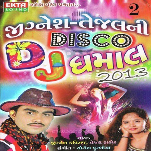 Kali Chidi Tu Badi Nakhrali by Raju Patel, Unnati Gadhavi - Download on PagalFree