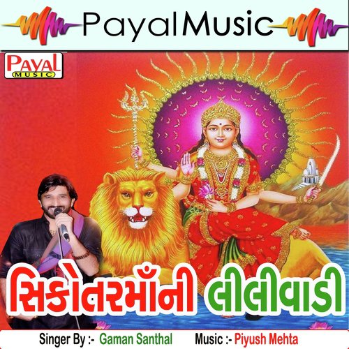 Ghadiyar Na Takore by Gaman Santhal - Download on PagalFree