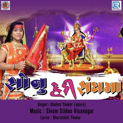 Sonu Hedi Sangh Ma by Shailesh Thakor - Download on PagalFree