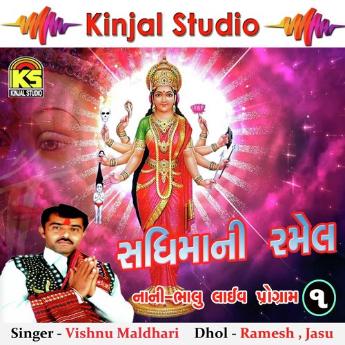 Nani Bhalu, Pt. 4 by Vishnu Maldhari - Download on PagalFree