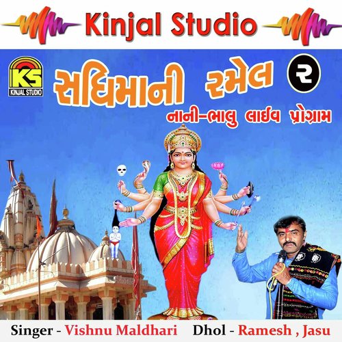 Nani Bhalu, Pt. 1 by Vishnu Maldhari - Download on PagalFree