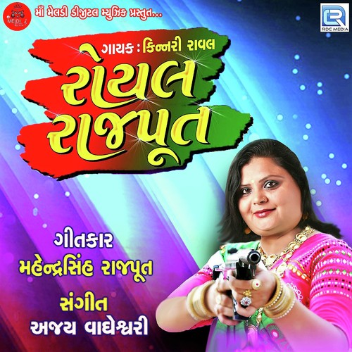 Royal Rajput by Suraj Mali - Download on PagalFree