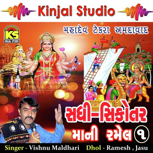 Mahadev Tekara, Pt. 1 by Vishnu Maldhari - Download on PagalFree