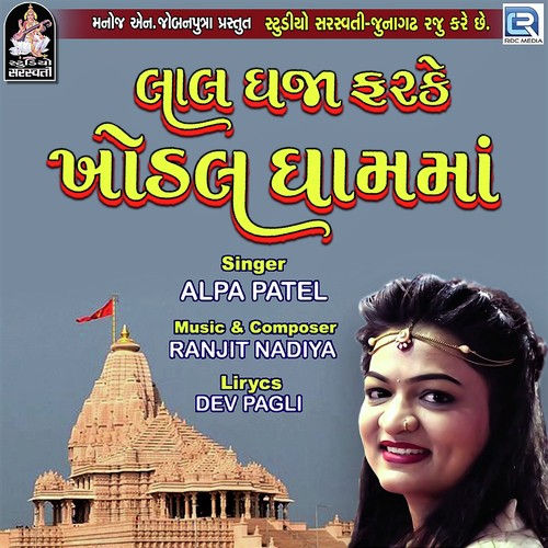 Laal Dhaja Farake Khodal Dham Ma by Alpa Patel - Download on PagalFree