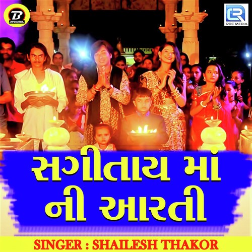 Sagitay Maa Ni Aarti by Shailesh Thakor - Download on PagalFree