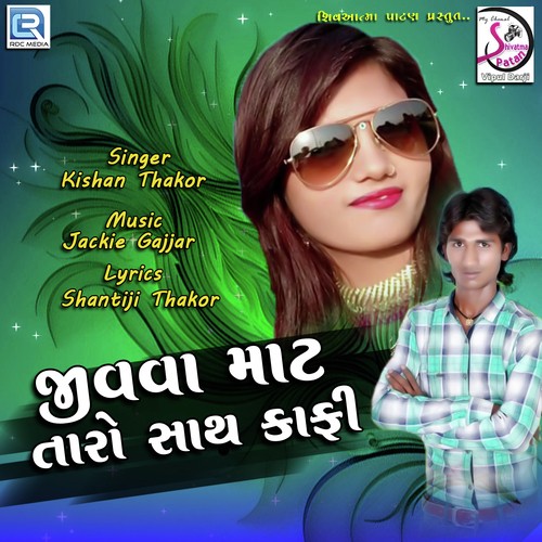 Jivava Mate Taro Sath Kaphi by Kishan Thakor - Download on PagalFree