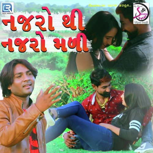 Najro Thi Najro Mali by Kishan Thakor - Download on PagalFree