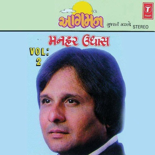 Chaman Tujh Ne Suman Jiwan Man by Jyoti Vanzara - Download on PagalFree