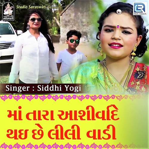 Maa Tara Ashirvade Thayi Che Lili Vadi by Dhaval Barot - Download on PagalFree