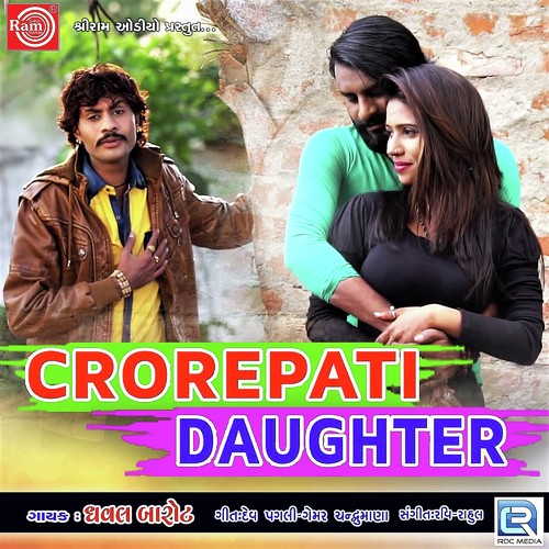 Crorepati Daughter by Dhaval Barot - Download on PagalFree