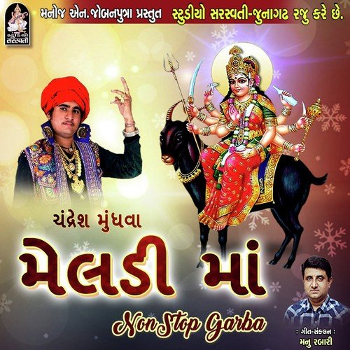 Duniya Amari Koi Sagi Nathi by Dhaval Barot - Download on PagalFree