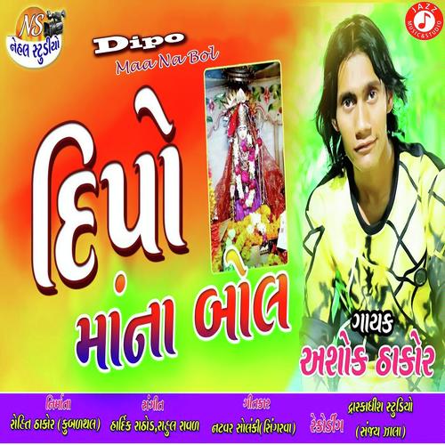 Dipo Maa Na Bol by Ashok Thakor - Download on PagalFree