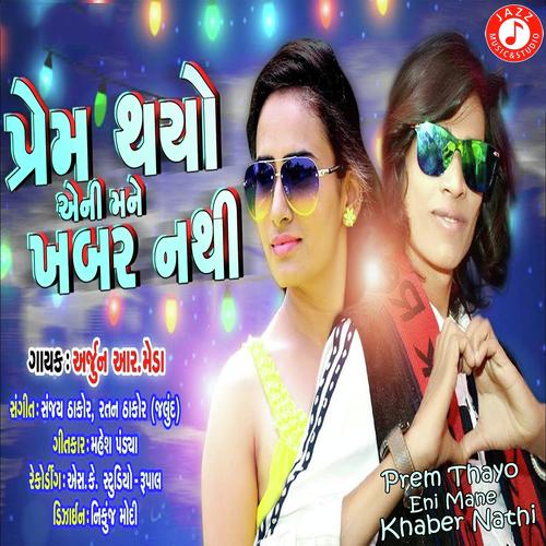 Prem Thayo Eni Mane Khaber Nathi by V.K. Bhuriya - Download on PagalFree