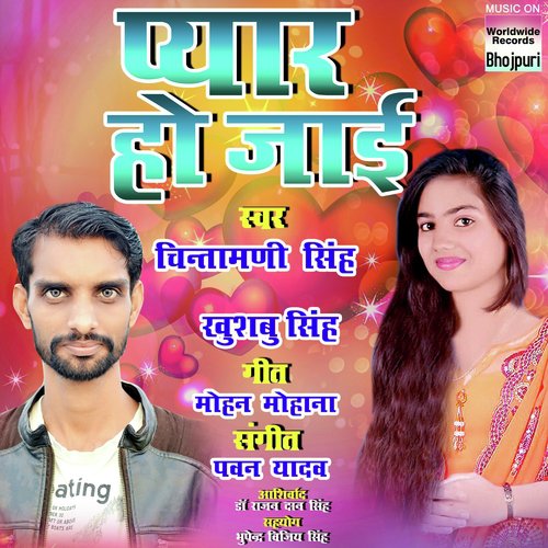 Pyaar Ho Jayi by Chintamani Singh, Khushboo Singh - Download on PagalFree