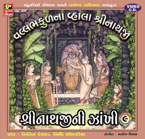 Laav Hatheli Syaam by Harsh Poras Patel - Download on PagalFree