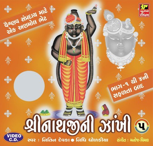 Vake Anbode Shrinathji by Harsh Poras Patel - Download on PagalFree