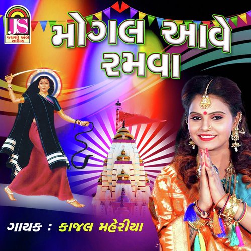 Mogal Ave Ramava by Kajal Prajapati - Download on PagalFree
