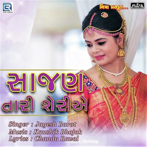 Sajan Tari Seriye by Jayesh Barot - Download on PagalFree