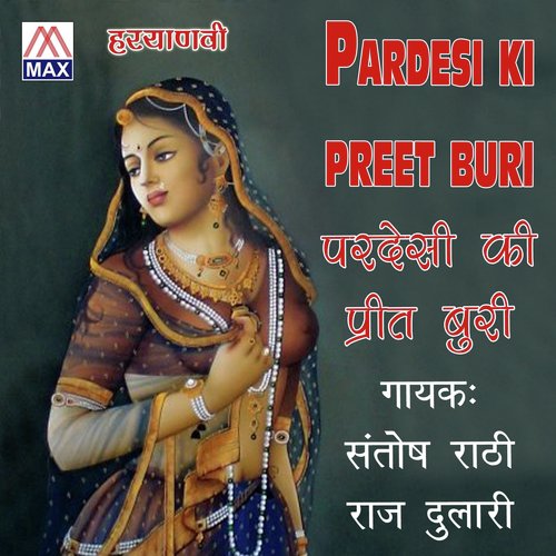 Meri Shadi by Santosh Rathi, Raj Dulari - Download on PagalFree