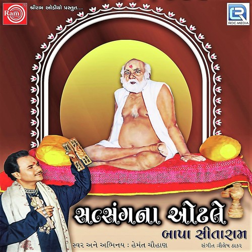 Halo Halo Gurujini Punam Pujava Re Lol by Hemant Chauhan - Download on PagalFree