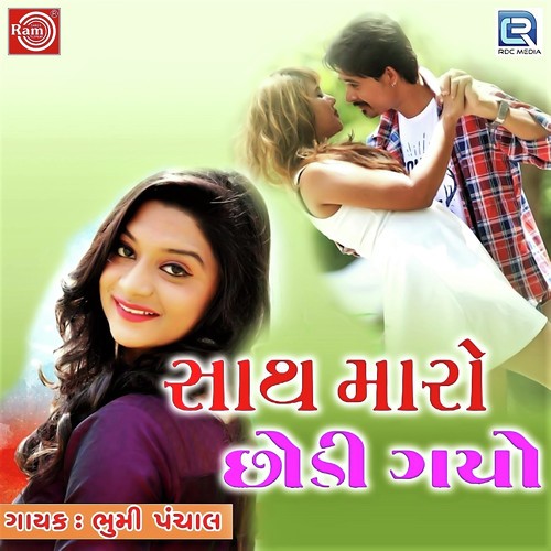 Sath Maro Chhodi Gayo by Bhoomi Panchal - Download on PagalFree
