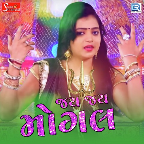 Jay Jay Mogal by Yogita Patel - Download on PagalFree