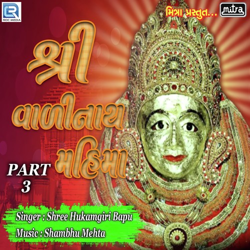 Shree Valinath Mahima Part 3 by Shree Hukamgiri Bapu - Download on PagalFree