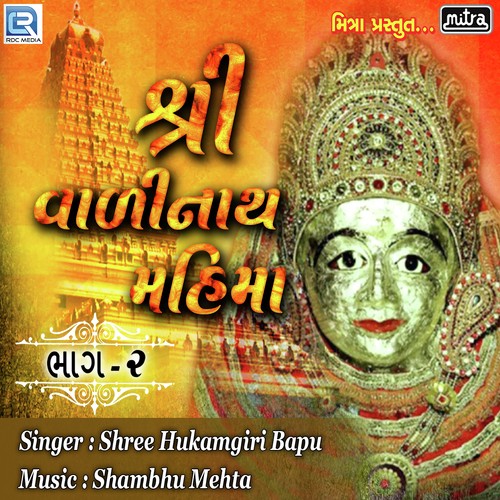 Shree Valinath Mahima Part 2 by Shree Hukamgiri Bapu - Download on PagalFree