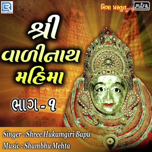 Shree Valinath Mahima Part 1 by Shree Hukamgiri Bapu - Download on PagalFree