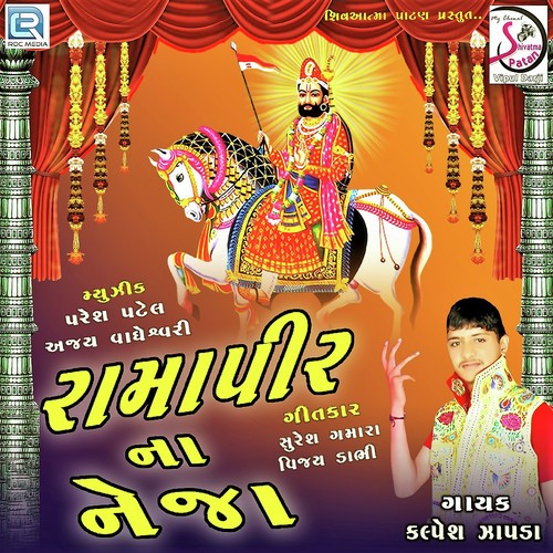 Ramapir Na Neja by Janvi Raval - Download on PagalFree
