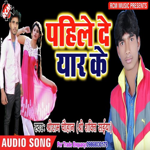 Chhauri Chhatke by Shriram Balram - Download on PagalFree