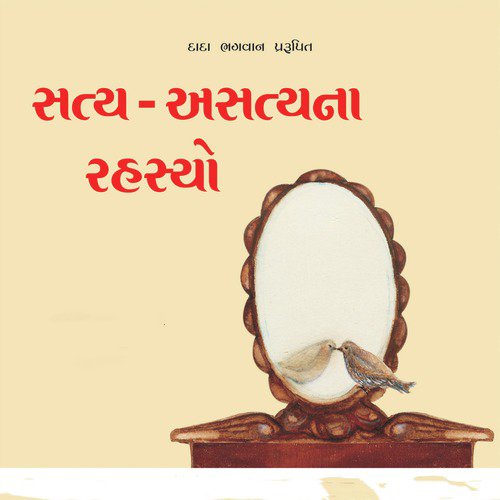 Satya Asatya na Rahasyo - Trimantra by Yogesh Trikmani - Download on PagalFree