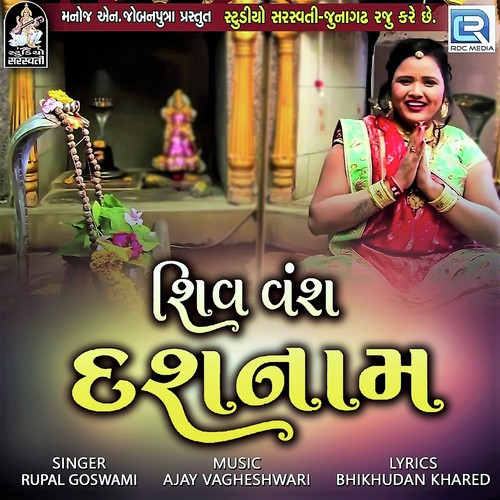 Shiv Vansh Dashnaam by Rupal Goswami - Download on PagalFree